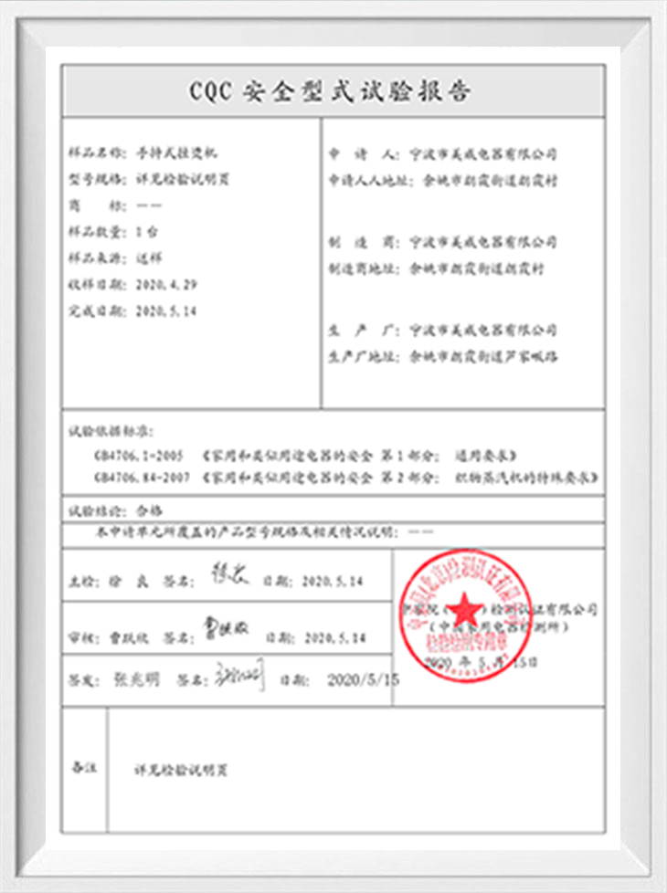 گزارش تست نوع ایمنی CQC