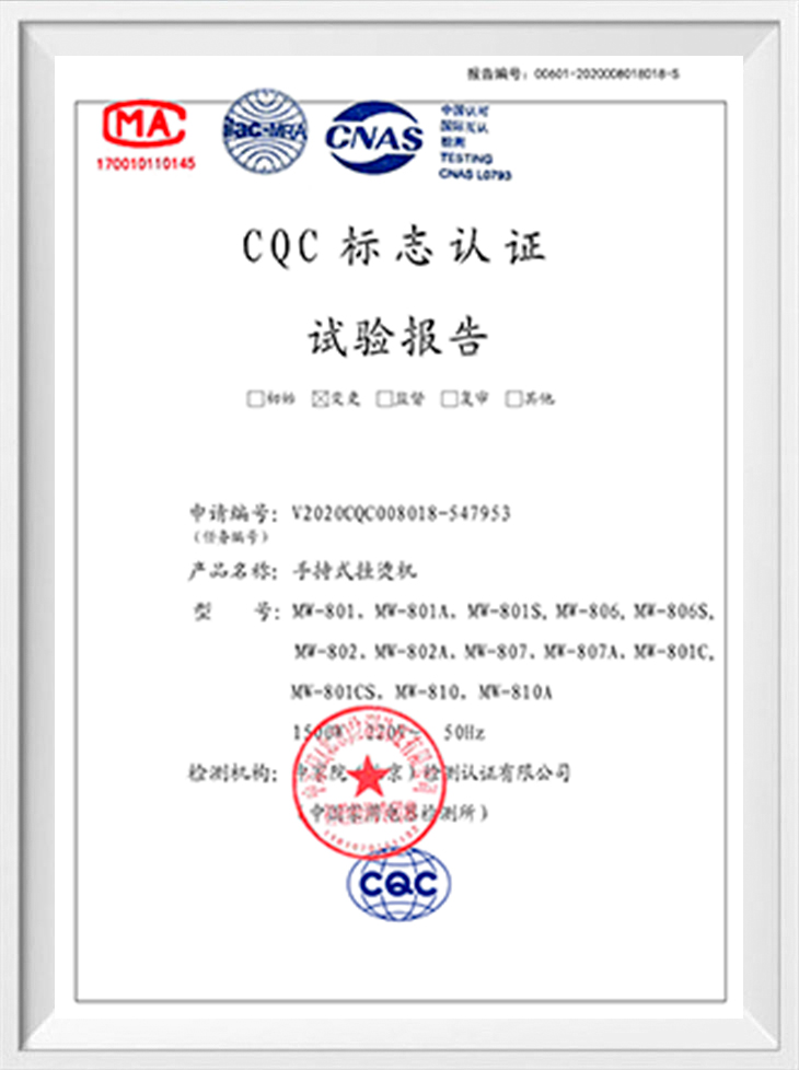 گزارش تست گواهینامه علامت CQC